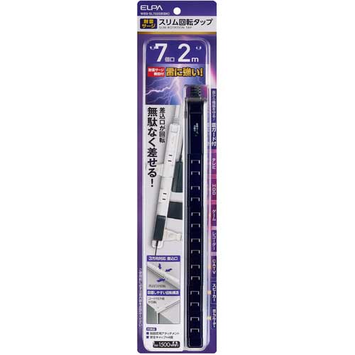 ELPA 耐雷スリム回転タップ 7個口 2M ブラック WBS-SL702SB-BK