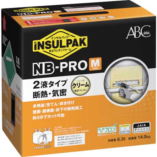 ABC 簡易型発泡ウレタンフォーム 2液タイプ インサルパックNB-PRO/M(ノンフロンボンベタイプ)6.3L NBM