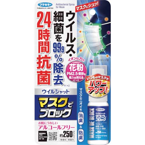 フマキラー ウイルシャット マスクでブロック 445671