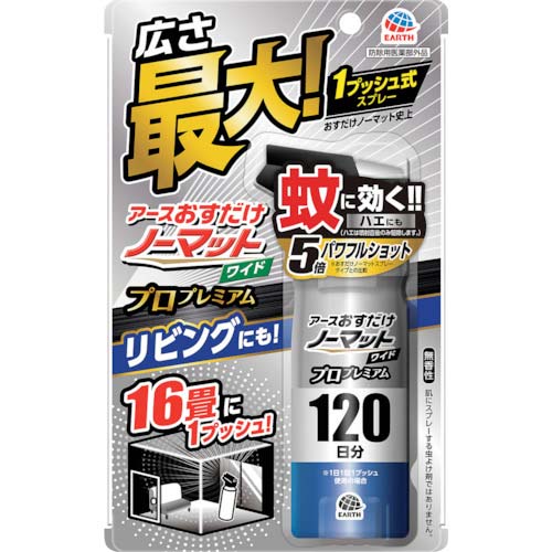 アース おすだけノーマット ワイド スプレータイプ プロプレミアム 120日分 022110