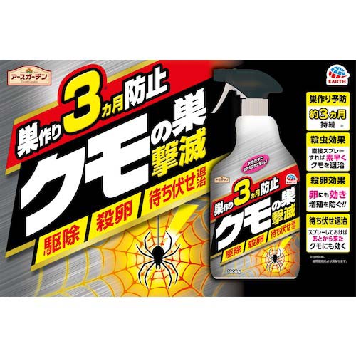 アース 【在庫限りで今季完売】 殺虫剤 アースガーデン クモの巣撃滅 1000ml 049018