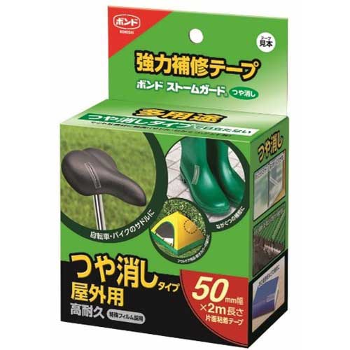 コニシ 強力補修テープ ストームガード つや消し 50 05791