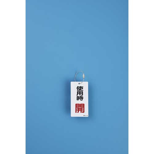 【おまとめ専用】 緑十字 ワイヤリング(キーワイヤ) 金具27 1.0Φ×120mm 10本組