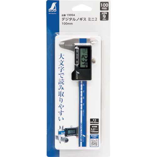 シンワ デジタルノギス ミニ2 100mm 19994