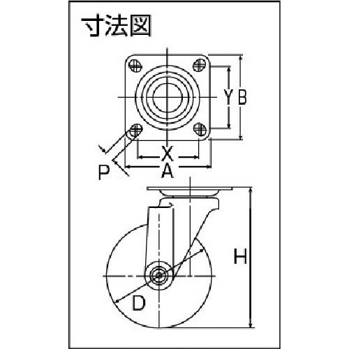 ハンマー 静音旋回式ゴム車輪(ナイロンホイール・ラジアルボールベアリング)125mm 420BBE-FR125