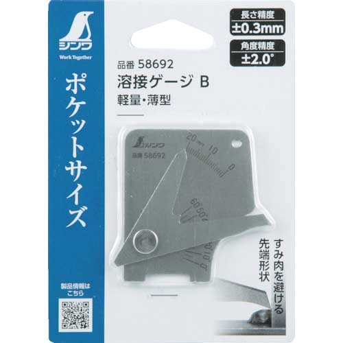 シンワ 溶接ゲージ B 軽量・薄型 58692の通販｜現場市場