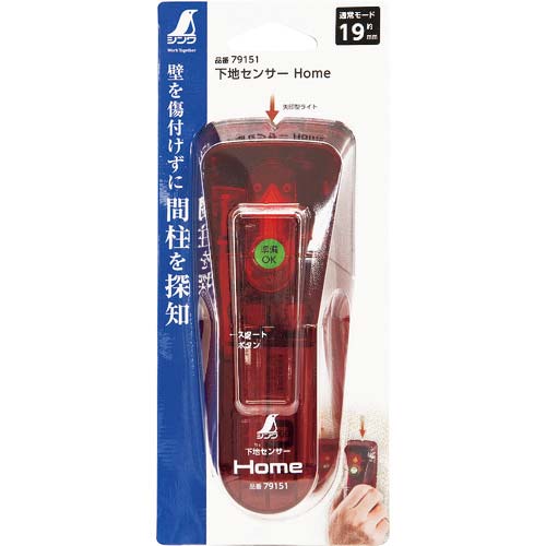 シンワ 下地センサー Home 79151