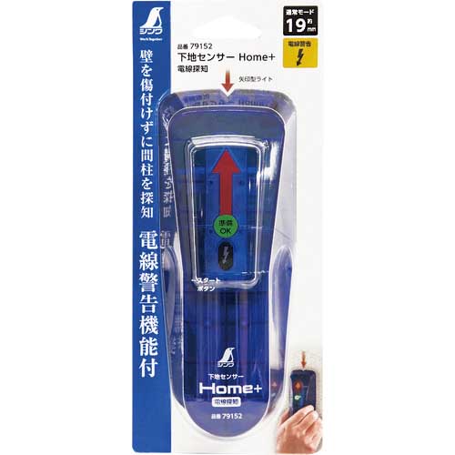 シンワ 下地センサー Home+ 電線探知 79152
