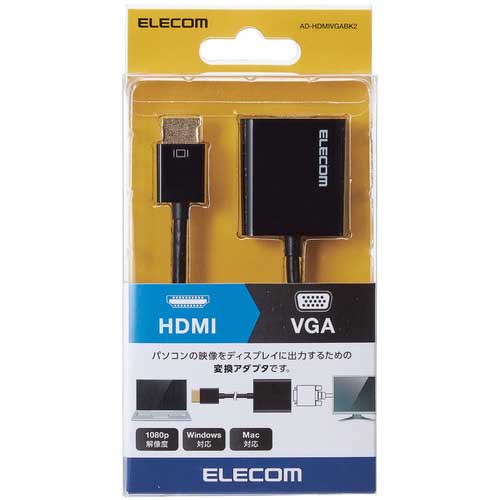 ELECOM HDMI用VGA変換アダプタ AD-HDMIVGABK2