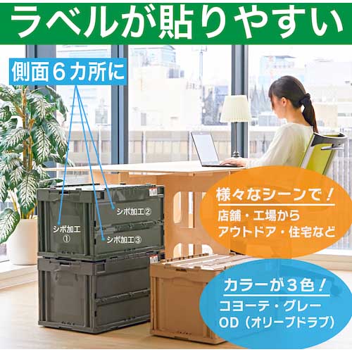 TRUSCO オリコン 蓋つき折りたたみコンテナ 50L コヨーテ CT50-CYT