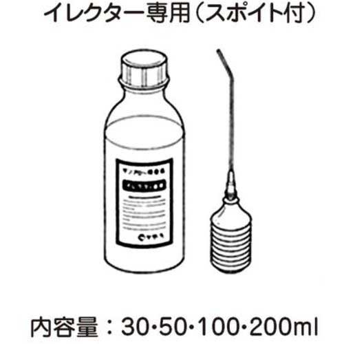 yazaki イレクター サンアロー接着液 30ml EY-30