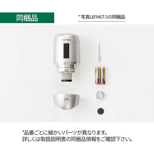 ミナミサワ 感知式フラッシュバルブ フラッシュマン FM6T-Sの ミナミサワ 感知式フラッシュバルブ フラッシュマン FM6T-Sの