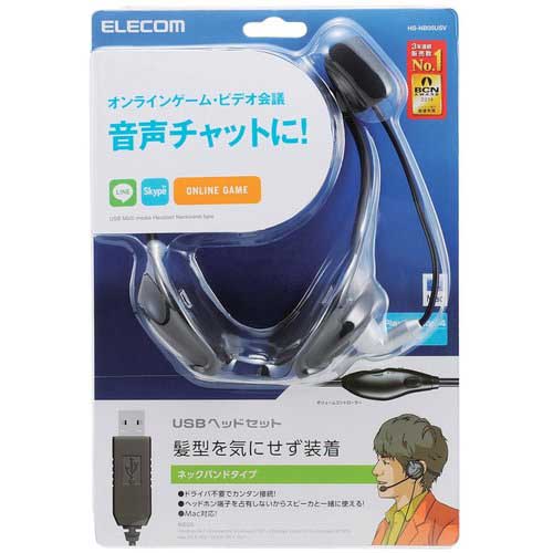 【廃番】エレコム 【メーカー在庫限り特価品】USBヘッドセット ネックバンドタイプ 1.8m HS-NB05USV