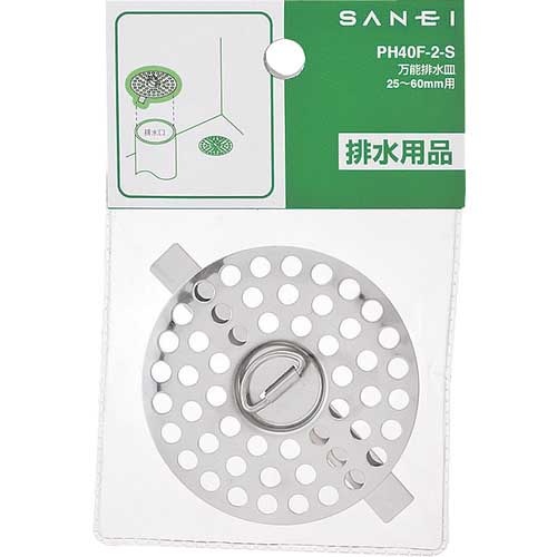 SANEI 万能排水皿 PH40F-2-S