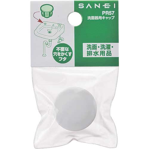 SANEI 洗面器用キャップ PR57