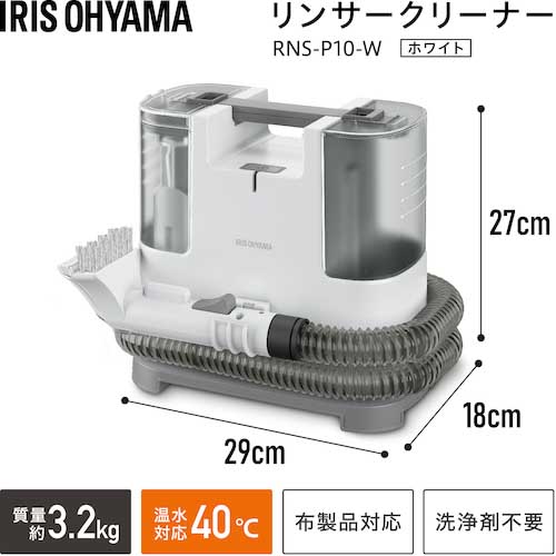 アイリスオーヤマ 517273 リンサークリーナー ホワイト RNS-P10-W