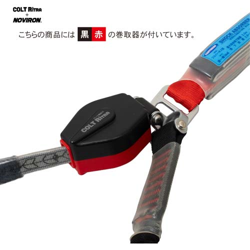 藤井電工 ツヨロン フルハーネス用ランヤード ダブルランヤード ロック機構付き巻取式コルトリトラ・伸縮式ノビロン(BK) THL-CRNV93SV-21KS-2R23-BP