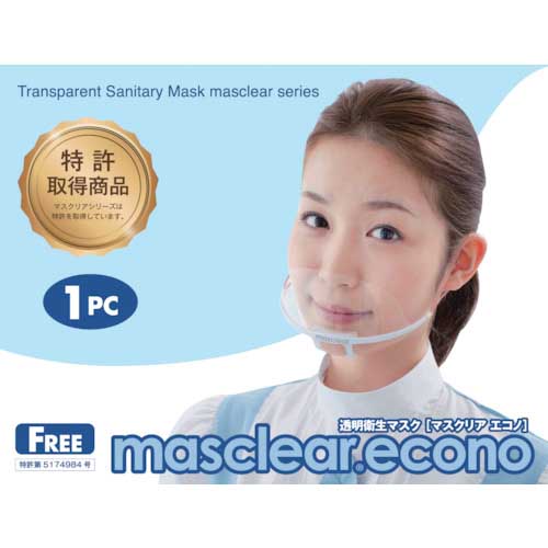 Wincam 透明衛生マスク マスクリアエコノ (1個入) WM-ECONO-1