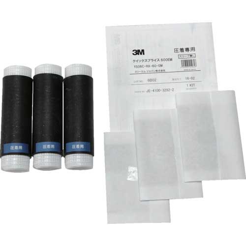 【廃番】3M 低圧電力ケーブル用常温収縮チューブ接続キット YS06C-R3-14EME