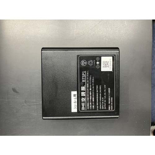 空調服 空調服 スターターキット 02 ブラック SKSP02B