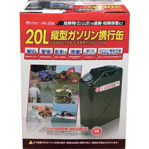 Meltec 20L縦型ガソリン携行缶 FK-20A