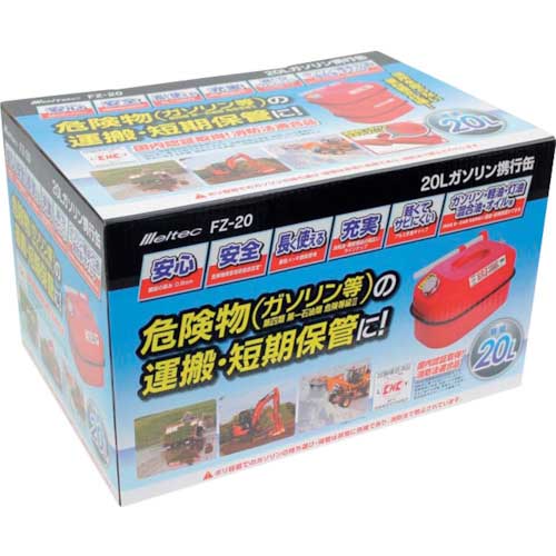 【廃番】Meltec ガソリン携行缶20L FZ-20