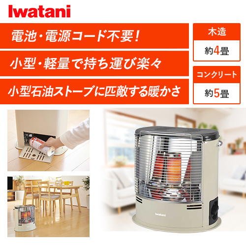 【廃番】岩谷 カセットガスストーブ デカ暖2 CB-STV-DKD2