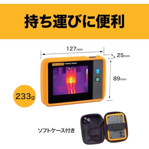 FLUKE ポケットサイズ・サーモグラフィー PTI120 400C