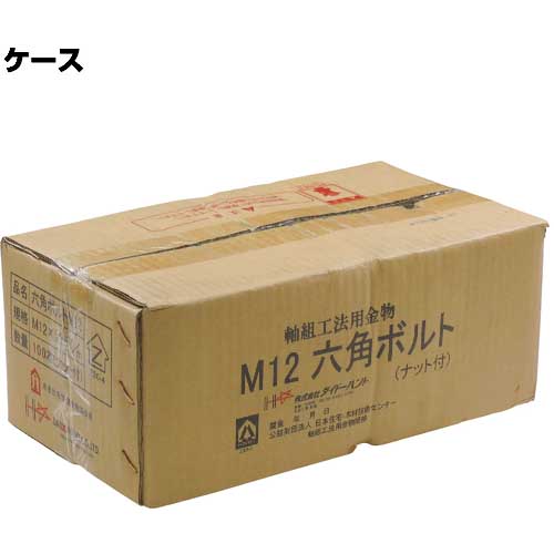 DAIDOHANT Zマーク 六角ボルト M12×140 00036002
