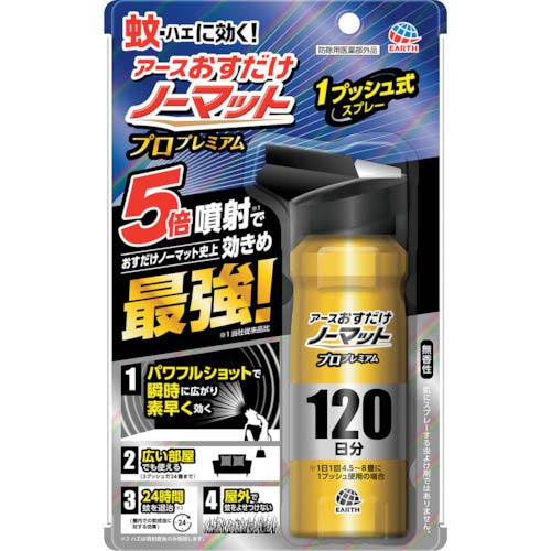 アース おすだけノーマット スプレータイプ プロプレミアム 120日分 012012