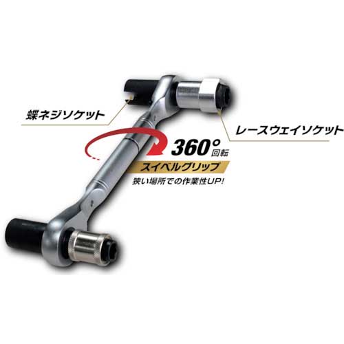 MUSTTOOL 8機能スイベルグリップ ノンスリップレンチ 12463