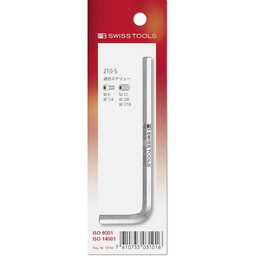 PBスイスツールズ 六角棒レンチ 対辺寸法3mm(日本語パック入り) 210-3-J