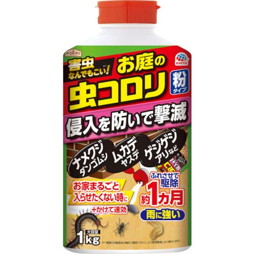 アース アースガーデン お庭の虫コロリ 粉タイプ1kg 036315