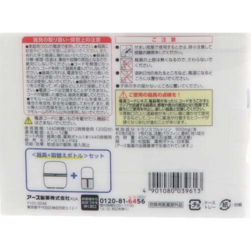 アース マモルーム 蚊用 1440時間用セット 039613