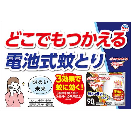 アース どこでもつかえるアースノーマット 90日用つめかえ 054012