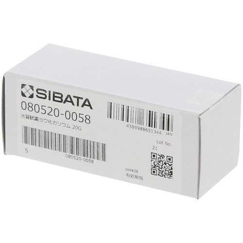 【廃番】SIBATA ヨウ化カリウム 薬さじ付 080520-0058