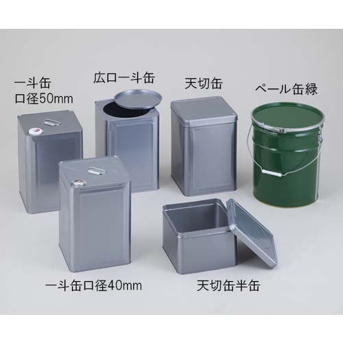 AS 金属缶 ペール缶 20L 緑 1-1806-06