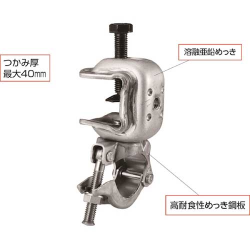 KS KSコ型クランプ2型固定 1301219