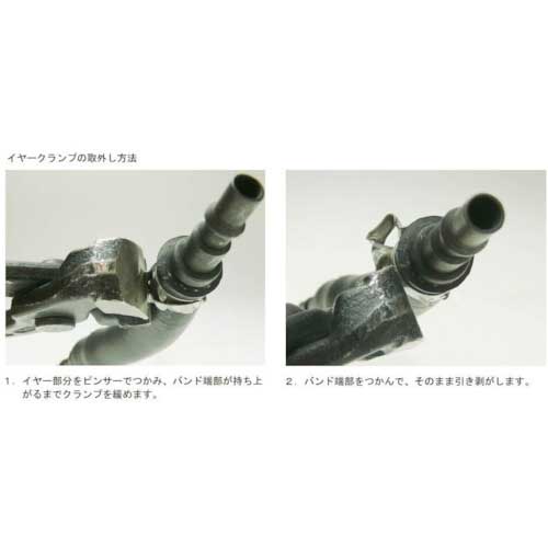 Oetiker PG167 ステップレスイヤークランプ Φ17.8 - 21.0mm 16700024
