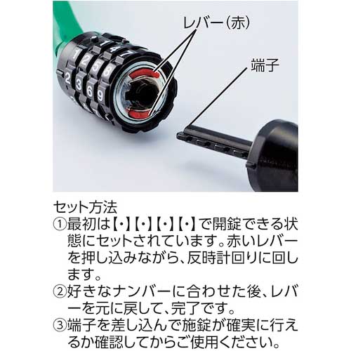 緑十字 チェーンロック(ダイヤル錠タイプ) 赤 CD-100R 全長1000mm フリーダイヤル 195072