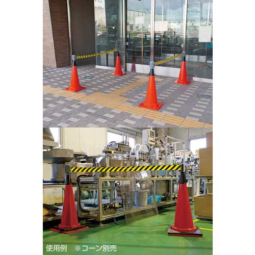 緑十字 コーン用ベルトパーテーション ベルト:黄/黒(トラ柄) バリアライン-1 テープ長さ5m 284091