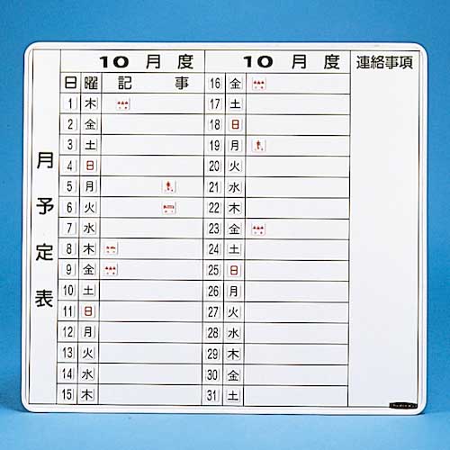 緑十字 日付マグネットセット(ホワイトボード用) 1～31他・40枚 MGW-30