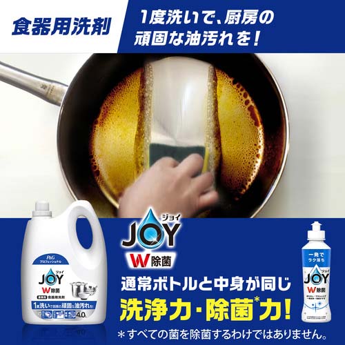 P&G 【大容量】ジョイW除菌 食器用洗剤 業務用 詰め替え 4L 493123