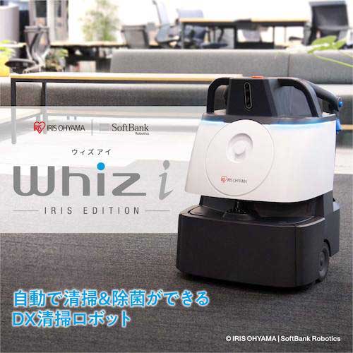 アイリスオーヤマ DX清掃ロボット Whiz i EDITION 本体 574732