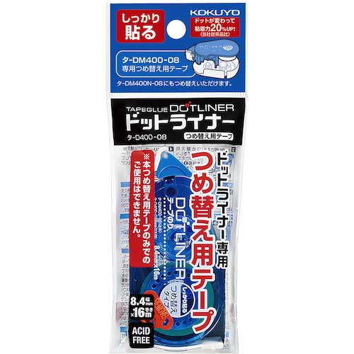 【廃番】コクヨ ドットライナー詰替テープ タ-D400-08N 66165255