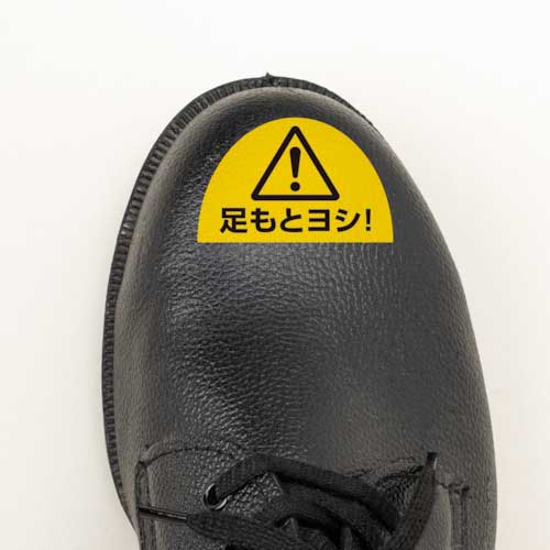 ユニット ユニピタ 安全靴用ステ足元ヨシ10枚組 873-12