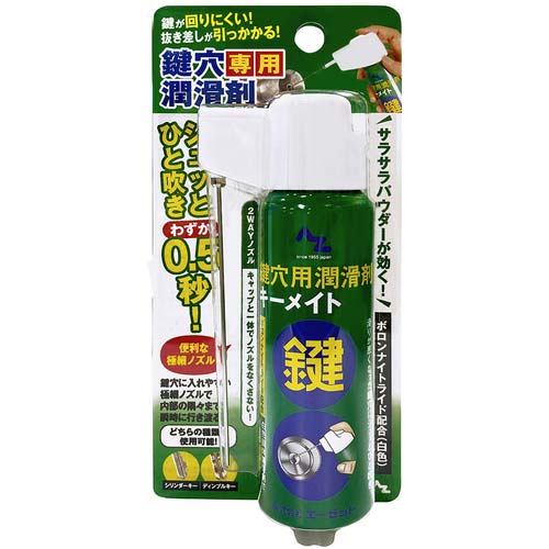 AZ 鍵穴用潤滑剤キーメイト100ml 948