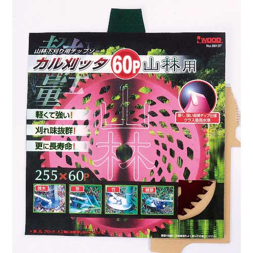 IWOOD 刈払機用チップソー カル刈ッタ山林・下刈用 両側刃 255X60P 98137