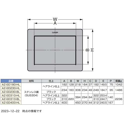 SUGATSUNE (210017089)AZ-GD230-HLステンレス鋼製 ダンパー付屑入投入