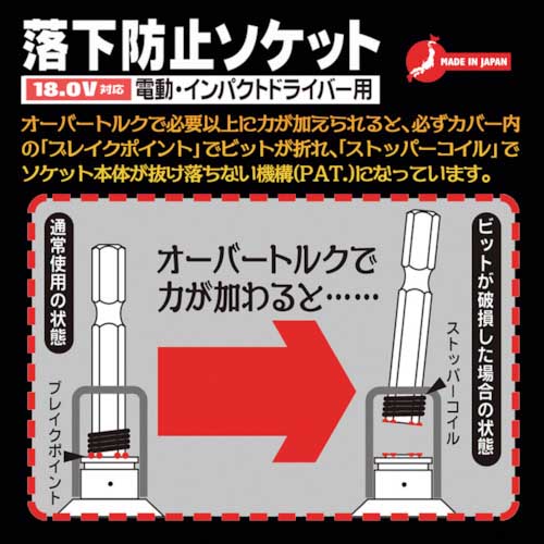 ベストツール KOSEI 落下防止ソケット 24mm BS-24RB